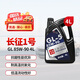 龍潤(rùn)潤(rùn)滑油“長(zhǎng)征1號(hào)”高性能車輛齒輪油 85W-90 GL-5級(jí) 4L 汽車用品