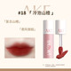 AKF唇泥唇彩唇釉口紅不沾杯不掉色學(xué)生啞光提亮膚色修飾膚色 M18冷泡山楂
