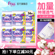 FREE棉柔透氣小褲丫量大夜用褲型衛(wèi)生巾M-L碼 36片裝姨媽巾安全褲