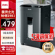 得力（deli）大型辦公23L可視大容量60分鐘長時間商用碎紙機(jī)家用文件粉碎機(jī)5級保密 帶釘碎紙 單次8張碎紙GA508