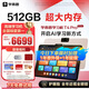 學(xué)而思學(xué)習(xí)機(jī)T4 Pro【2025新款】新課標(biāo)新考法超大內(nèi)存學(xué)習(xí)平板電腦啟蒙小學(xué)初中高中13.2英寸 12+512GB
