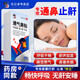 修正通氣鼻貼止鼾貼打呼嚕過(guò)敏性鼻炎鼻竇炎鼻塞兒童成人流鼻涕鼻炎貼 5盒-全效斷根裝【99%打鼾人士選擇】