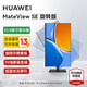 HUAWEI 華為MateView SE顯示器23.8英寸顯示器 低藍光護眼屏P3廣色域升降壁掛豎屏 23.8英寸旋轉(zhuǎn)版/100Hz/支持壁掛豎屏
