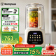 西屋（Westinghouse）無刷破壁機家用豆?jié){機1.5L加熱全自動榨汁機變頻降噪柔音觸控彩屏輔食機 WPB15J21-W