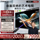 卡薩帝（Casarte）攬光壁畫電視K75E8 Pro 75英寸4K超高清純平0貼壁紙藝術(shù) 2560分區(qū)MiniLED 靈動指向遙控 國家補貼