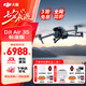 大疆（DJI）Air 3s 無人機(jī)航拍旅拍1英寸新手入門高清圖傳專業(yè)智能全向避障雙攝長焦超長續(xù)航廣角 大疆a(chǎn)ir3s Air 3S 標(biāo)準(zhǔn)單電套裝(普通遙控器) 官方標(biāo)配（無內(nèi)存卡） 官方標(biāo)配 官方標(biāo)配