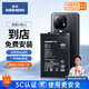 諾希 適用于小米11手機電池 加強版4600mAh 內(nèi)置電池更換大容量 通用小米11/BM4X 免費到店安裝