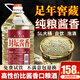 星福臺(tái)封壇醬香型53度桶裝白酒高粱酒高度原漿純糧食散裝老酒5L泡酒 53度 5L 1桶 泡酒專用