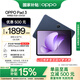 OPPO Pad 3【國(guó)家補(bǔ)貼15%平板】11.61英寸平板電腦 8GB+256GB 夜幕藍(lán) 辦公游戲?qū)W習(xí)娛樂一加平板