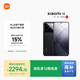 小米14 徠卡光學(xué)鏡頭 光影獵人900 國家補貼 第三代驍龍8 12+256 黑色 5G手機國補