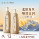 赫系水光護(hù)發(fā)素套裝雙重角蛋白護(hù)發(fā)滋潤(rùn)順滑撫平毛躁分叉450ml2支