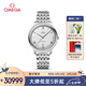 歐米茄（OMEGA）瑞士手表 新碟飛系列機(jī)械男表434.10.40.20.02.001 七夕禮物