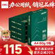 得力（deli）輝鉑A4打印紙 80g500張*5包一箱 雙面加厚 順滑打印復(fù)印紙 整箱2500張7787【品質(zhì)升級】