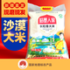 新疆沙漠大米直營店 天山雪水灌溉 溫宿大米10斤當季新米長粒香 10斤 慧眼識好貨 超市根本買不到