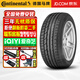 馬牌【包安裝】輪胎 ContiPremiumContact 2 CPC2系列 215/40R17 87W AO 奧迪A1