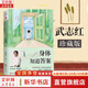 【正版包郵】身體知道答案 珍藏版 武志紅 京華出版社 新華書店旗艦店勵(lì)志與成功圖書書籍