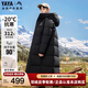鴨鴨（YAYA）王一博同款冰殼零下20度羽絨服男女長款過膝極寒加厚保暖東北外套 青光黑【王一博力薦】 M 170/88A