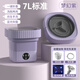 霄朔日本迷你折疊洗衣機自動(dòng)渦輪洗脫一體家用微小型洗內衣褲襪子神器 薰衣紫-標準款【全自動(dòng)定時(shí)洗脫一體】