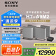 索尼（SONY）HT-A9M2 Quad 全景聲無線家庭影院 360智能穹頂 4K120Hz VRR ALLM壁掛 回音壁 電視音響 藍牙