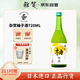 雜賀 柚子酒720ml  日本原瓶進(jìn)口 洋酒 低度微醺果酒節(jié)日送禮 利口酒 
