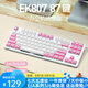 達爾優(yōu) EK815機械合金版87白藍機械鍵盤游戲鍵盤有線CF吃雞LOL男女學生筆記本電腦通用 EK807-87鍵馬卡龍無線版茶軸無燈光版
