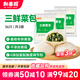 和善園江蘇三鮮菜包 青菜包大包子 生鮮面點(diǎn)無香菇 兒童家庭懶人早餐 【高性價比】三鮮菜包960g*3袋
