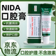 泰國NIDA口腔潰瘍特效膏炎癥口腔護理抑菌凝膠牙齦腫痛緩解灼痛 泰國口腔潰瘍專(zhuān)用膏藥【一盒裝】 【第二件半價(jià)】