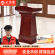 三萬(wàn)年實(shí)木演講臺(tái)發(fā)言臺(tái)講臺(tái)桌迎賓臺(tái)接待臺(tái)咨客臺(tái)領(lǐng)導(dǎo)講話臺(tái)領(lǐng)導(dǎo)主持臺(tái) 演講臺(tái)E款