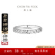 周大福碎碎冰碎冰冰銀戒指女送生日禮物AB40399七夕情人節(jié)禮物 16號(hào)
