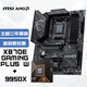 微星(MSI)主板CPU套裝X870E GAMING PLUS WIFI+AMD銳龍9 9950X 板U套裝