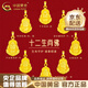 中國黃金（CHINA GOLD）黃金吊墜足金本命佛吊墜八大守護神項鏈?zhǔn)て呦η槿斯?jié)生日禮物 龍、蛇-普賢菩薩吊墜 約1.9g【贈銀鏈】