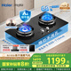 海爾（Haier）【麥浪燃?xì)庠睢刻烊粴怆p灶 嵌入式臺(tái)嵌兩用 百搭鍋防干燒安全防護(hù) 5.2kw猛火國(guó)家補(bǔ)貼20%QGBE2(天)