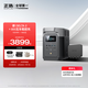ECOFLOW正浩【1度電快充】德2 1800W大功率快充戶(hù)外電源220V 大容量露營(yíng)磷酸鐵鋰移動(dòng)電源充電寶 1800W 1024Wh 【車(chē)載超充套裝800W】