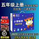 探索牛小學【教科版】科學實驗材料器材一二三四五六年級上下冊科學實驗套裝教材學生教材同步 五年級上冊【教科版】100%同步課本每一課