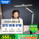 松下（Panasonic） LED致醒護眼臺燈AAAAA級感應鋼琴燈學生學習書桌臺燈兒童閱讀燈 17W致焰全光譜護眼臺燈HHLT0560