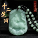 【十二生肖吊墜】限時(shí)優(yōu)惠生肖吊墜玉佩男女屬相本命項(xiàng)鏈XL 虎