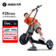 九號(hào)（Ninebot）電動(dòng)滑板車成年人兩輪代步便攜式電動(dòng)車折疊學(xué)生10英寸大輪胎F25升級(jí)款