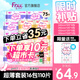 FREE衛(wèi)生巾日夜組合 姨媽巾套裝超薄觸感系列16包110片