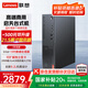聯(lián)想啟天M660(C)  13代酷睿處理器 商務(wù)辦公家用學(xué)習(xí)娛樂商用臺(tái)式機(jī)電腦主機(jī) 單主機(jī) 標(biāo)機(jī)i5-13420H/8G/512G