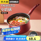 炊大皇 奶鍋不粘鍋 泡面寶寶輔食多用湯奶鍋18cm 電磁爐通用溢彩WG14306