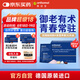 奧適寶（ORTHOMOL）煥齡CP飲Cellprotect亞精胺線粒體30天 養(yǎng)美顏K衰細胞營養(yǎng)輔酶Q10