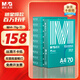 晨光（M&G）綠晨光 A4 70g多功能雙面打印紙A4 復(fù)印紙 500張/包 10包/箱 整箱5000張 APYVQAF6