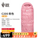 黑冰（BLACKICE）【C系列兒童鵝絨信封式睡袋】戶外露營(yíng)兒童款可伸縮保暖羽絨睡袋 粉色 C200