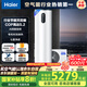 海爾（Haier）空氣能熱水器200升熱泵超一級能效變頻電輔80℃高水溫七重濾凈WIFI智控 KF200-F5E7AU1
