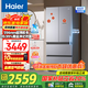 海爾（Haier）冰箱法式多門四開門488升可嵌入小紅花系列一級(jí)能效風(fēng)冷無(wú)霜黑金凈化 國(guó)家補(bǔ)貼20%【25年新品】 594mm薄+母嬰三檔變溫+AI變頻科技