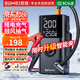 埠威【3C認(rèn)證】汽車(chē)應(yīng)急啟動(dòng)電源充氣泵一體機(jī)搭電寶輪胎打氣泵電瓶電動(dòng)車(chē)強(qiáng)啟12V打火照明戶(hù)外電源