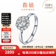 喜鉆現(xiàn)貨鉆戒女鉑金鉆石戒指群鑲鉆戒求婚戒指婚戒送女友生日禮物 現(xiàn)貨-鉑金共30分H色SI（16+14）