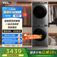 TCL 洗烘套裝T3 PRO 10公斤滾筒洗衣機(jī)+10公斤熱泵烘干機(jī) 家電國家補(bǔ)貼以舊換新G100T3-BIS+H100T3-S