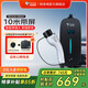 特來(lái)電（TELD）家用電動(dòng)汽車(chē)隨車(chē)充 便攜充電樁 充電槍充電器2.86kW-3.5kW 適用于特斯拉比亞迪理想小鵬小米su7 10米帶屏【預約充電+4檔電流】