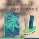 樹（電影《完美的日子》點睛之書，一部關(guān)于生命的旅行札記）